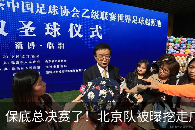 保底总决赛了！北京队被曝挖走广东冠军功臣，朱芳雨惨遭重大打击