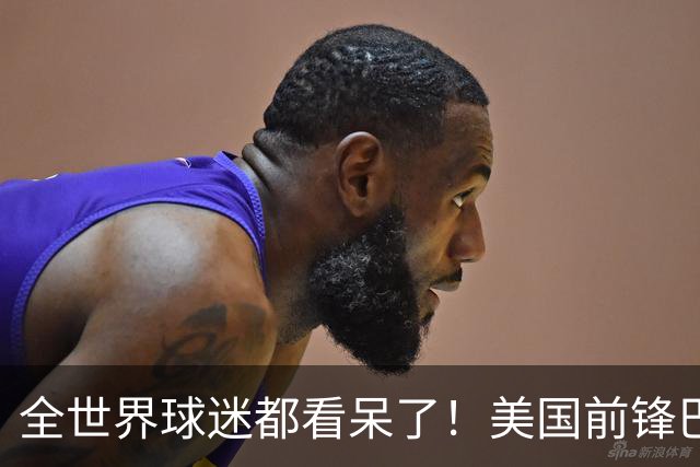 全世界球迷都看呆了！美国前锋巴洛贡红牌禁赛被“特赦”：比利时足协震惊，特朗普点赞 C罗已因“缓刑”受益