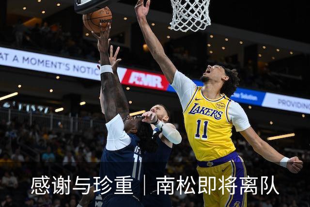 感谢与珍重｜南松即将离队