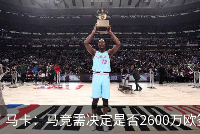 马卡：马竞需决定是否2600万欧签冈萨雷斯，斯帕莱蒂希望球员回归